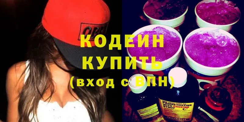 сколько стоит  Иланский  Кодеиновый сироп Lean Purple Drank 