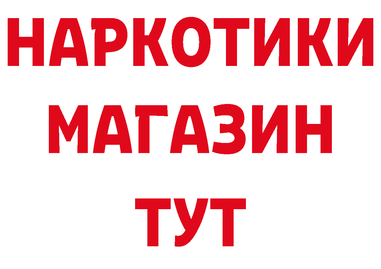 Как найти закладки?  наркотические препараты Иланский