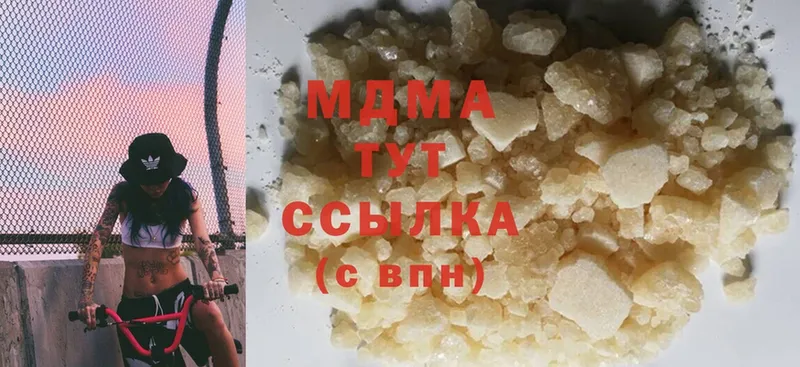 MDMA кристаллы  Иланский 